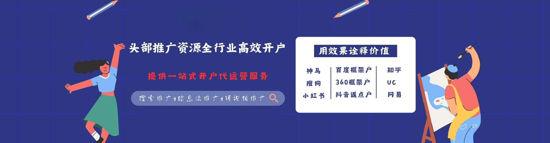 黄陂信息流运营